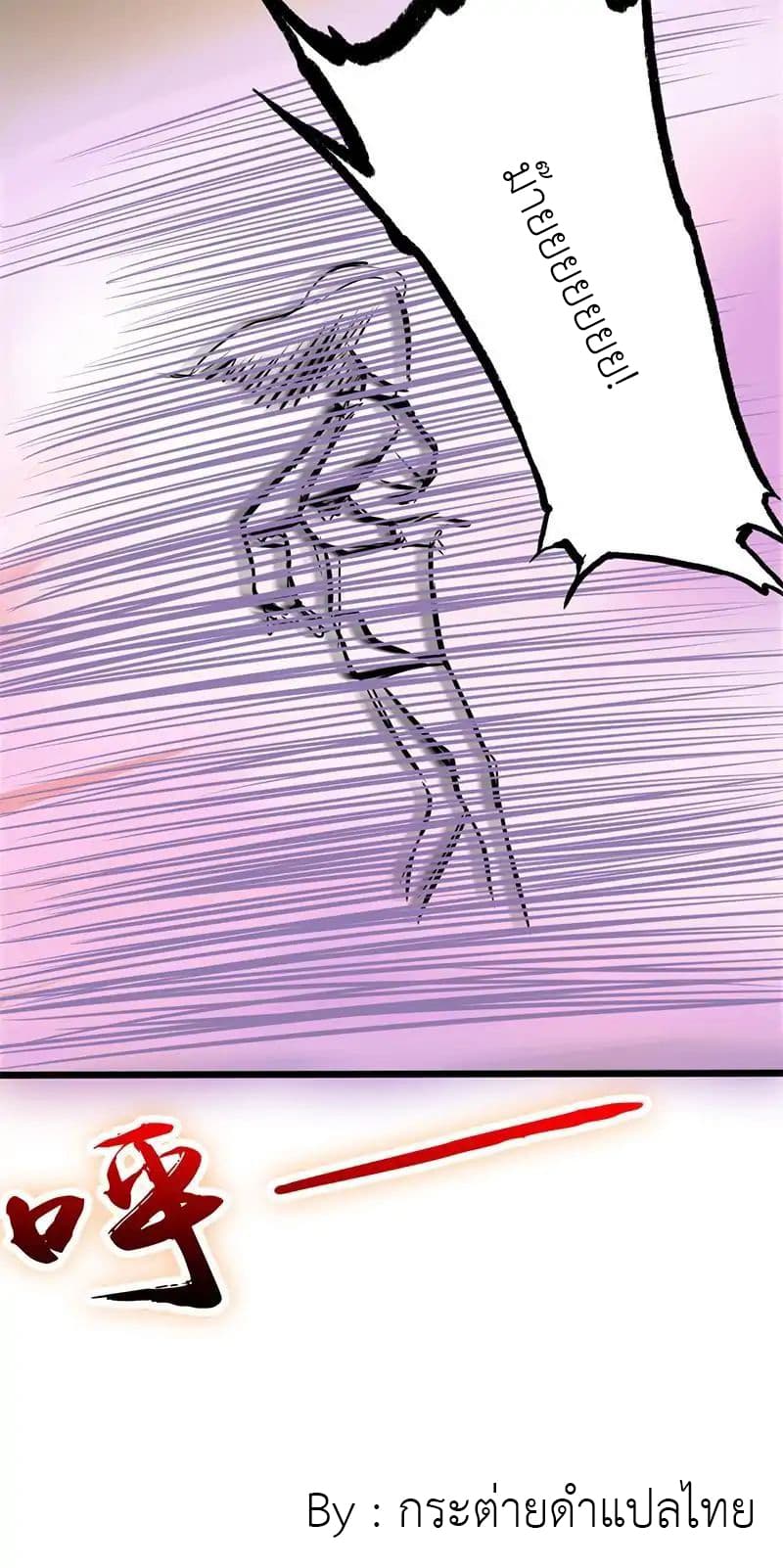 Yama of the Hell page 47