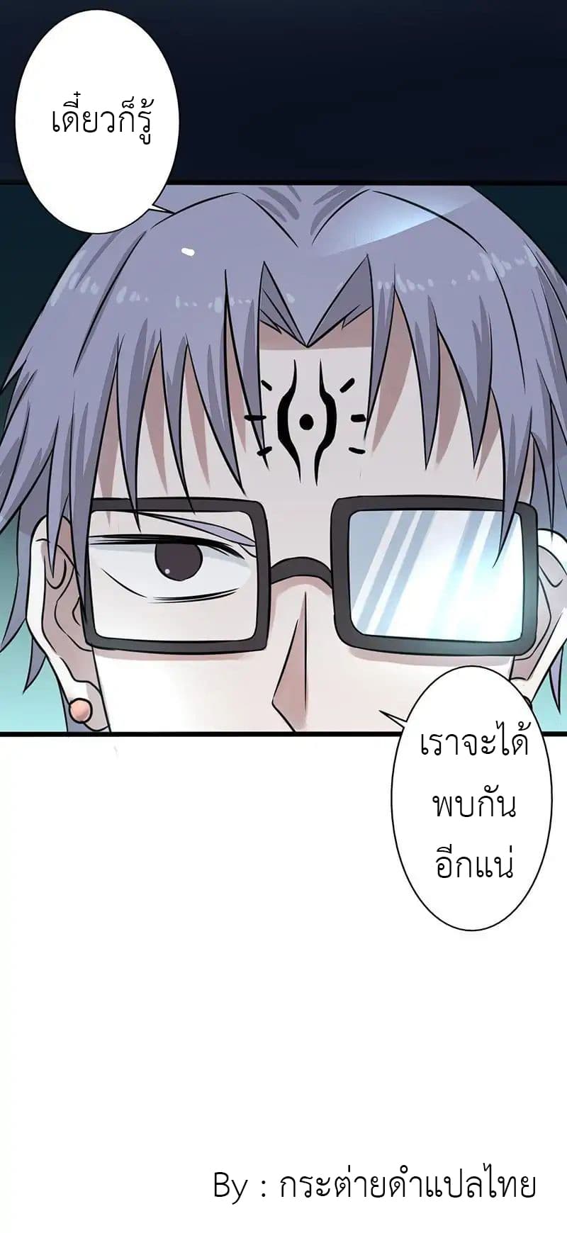Yama of the Hell page 2