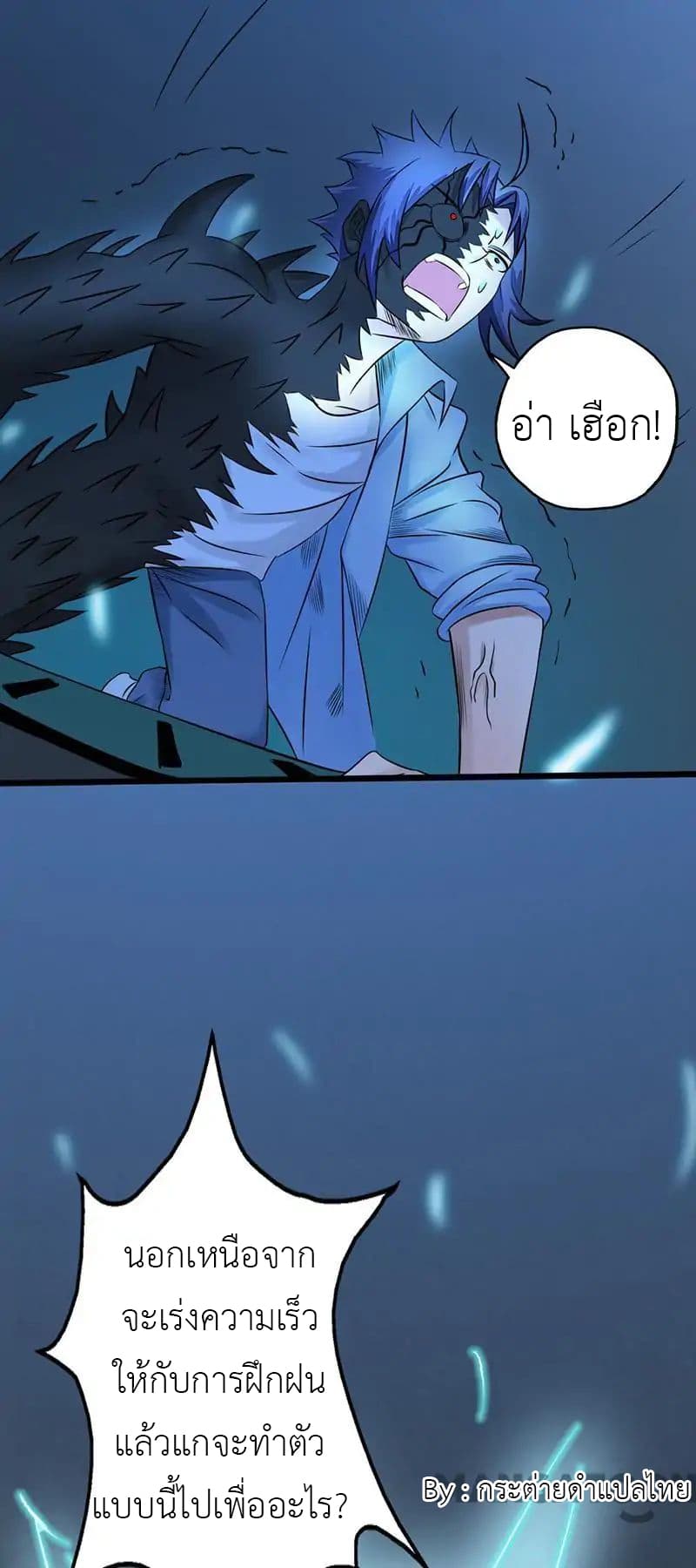 Yama of the Hell page 3