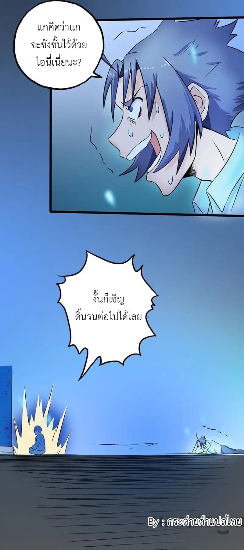 Yama of the Hell page 6