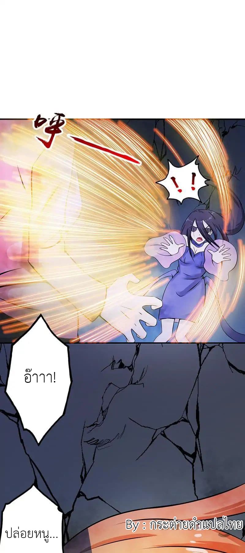 Yama of the Hell page 8