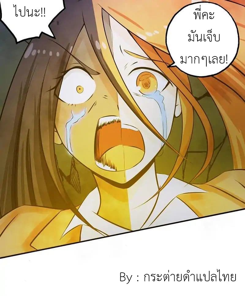 Yama of the Hell page 9