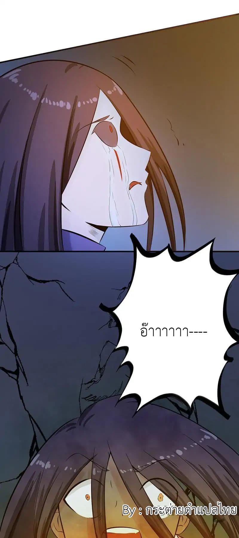 Yama of the Hell page 10