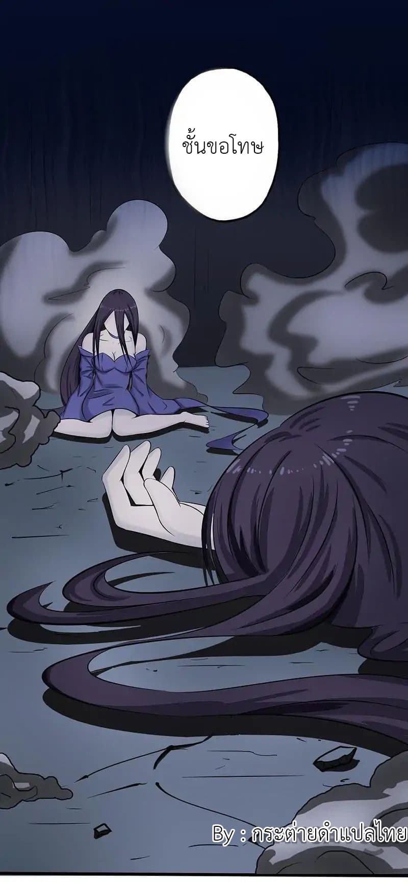 Yama of the Hell page 13