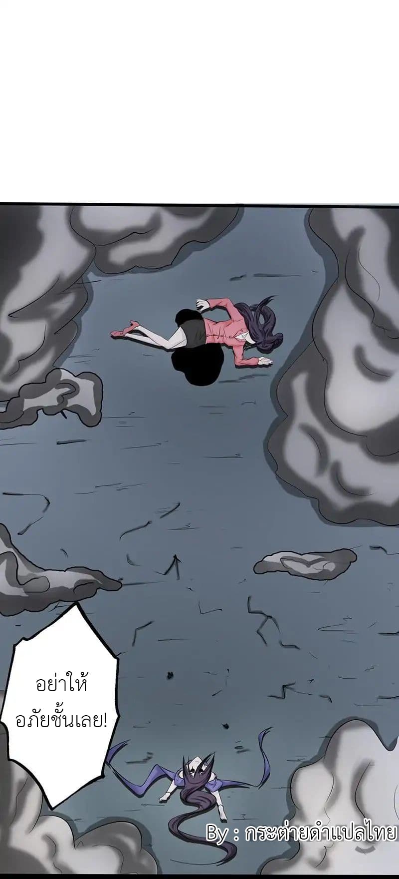 Yama of the Hell page 14