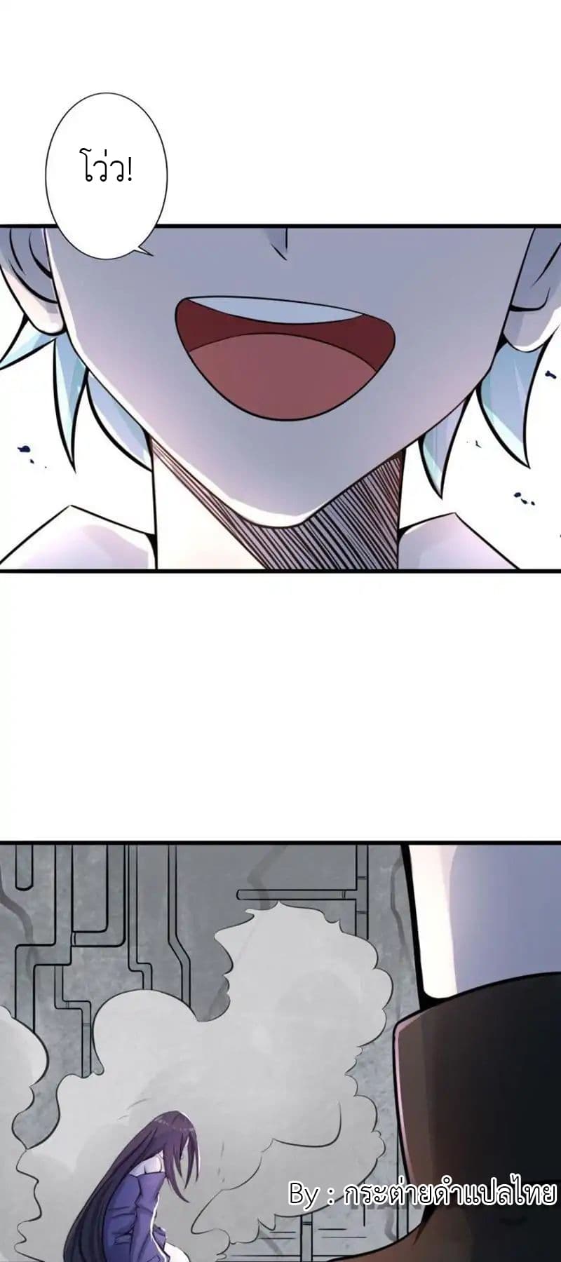 Yama of the Hell page 16