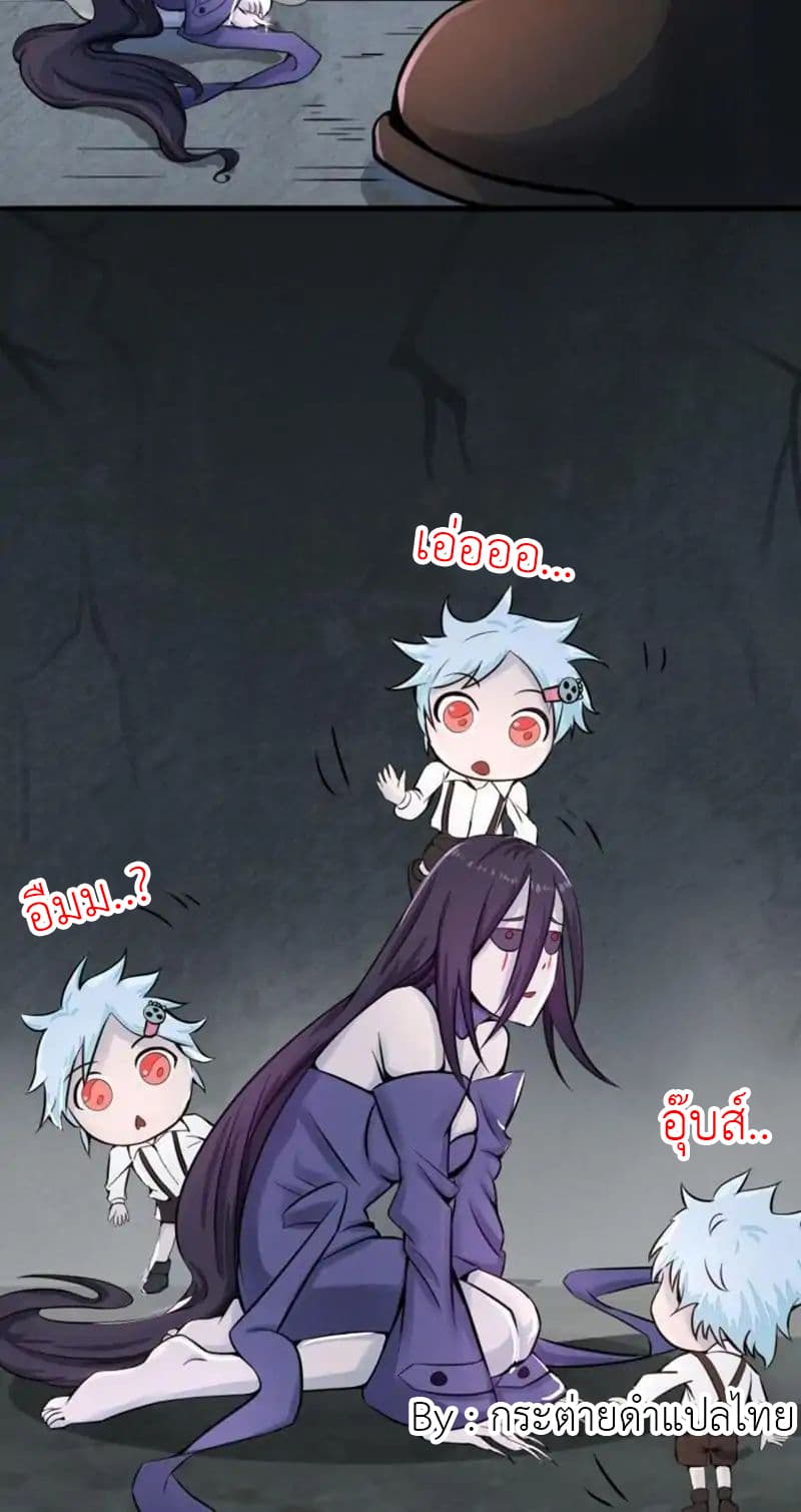 Yama of the Hell page 17