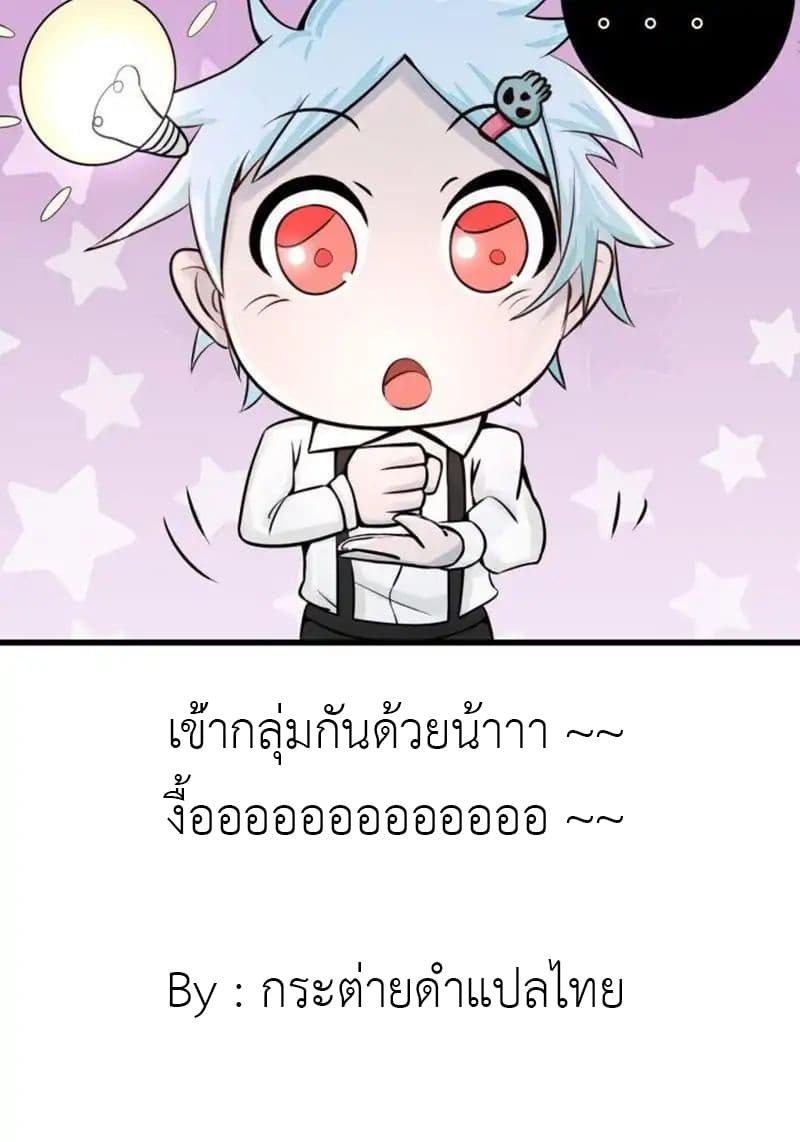 Yama of the Hell page 19