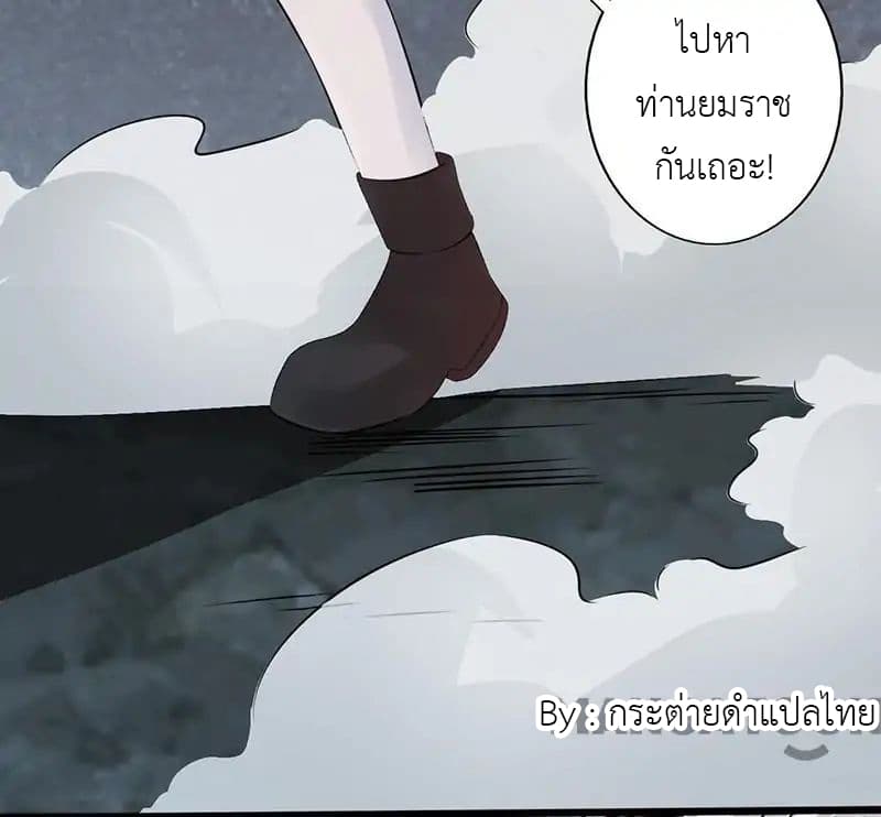 Yama of the Hell page 21