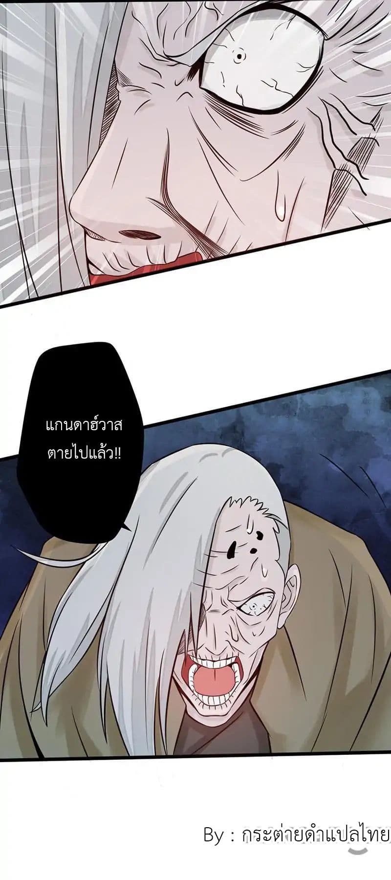 Yama of the Hell page 22