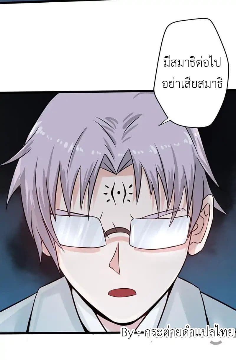Yama of the Hell page 24