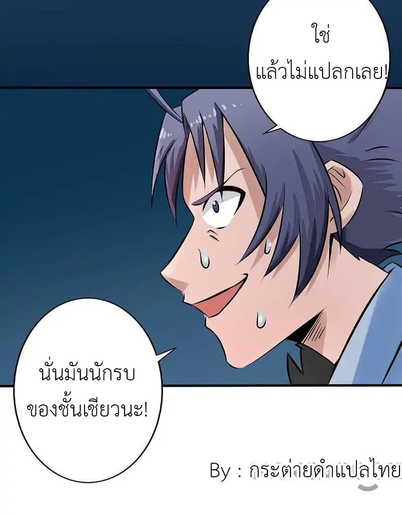 Yama of the Hell page 26