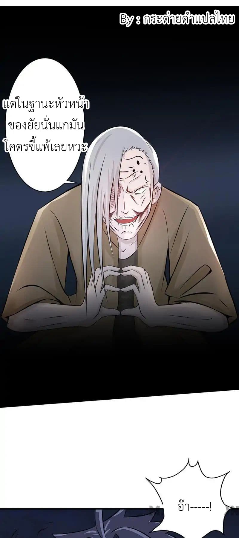 Yama of the Hell page 27