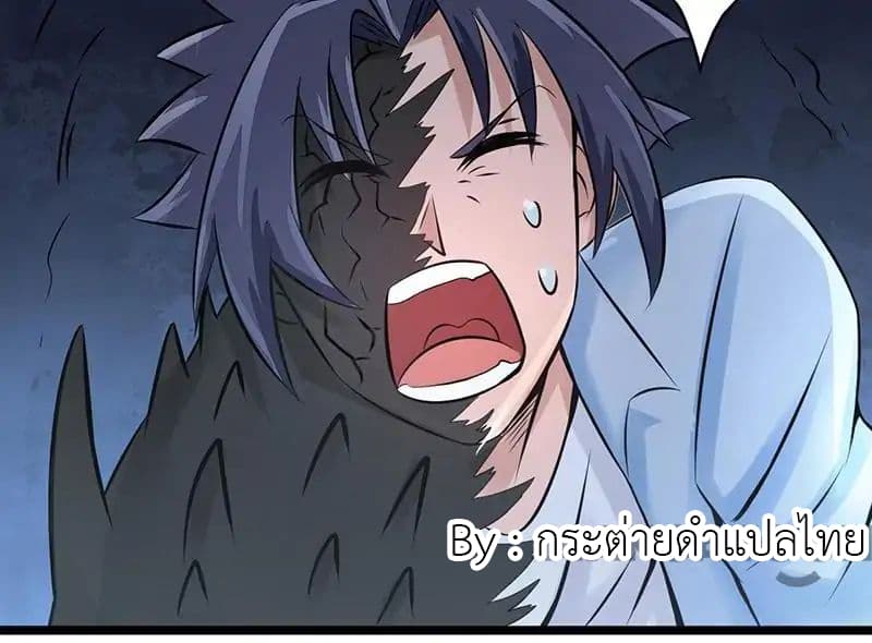 Yama of the Hell page 28