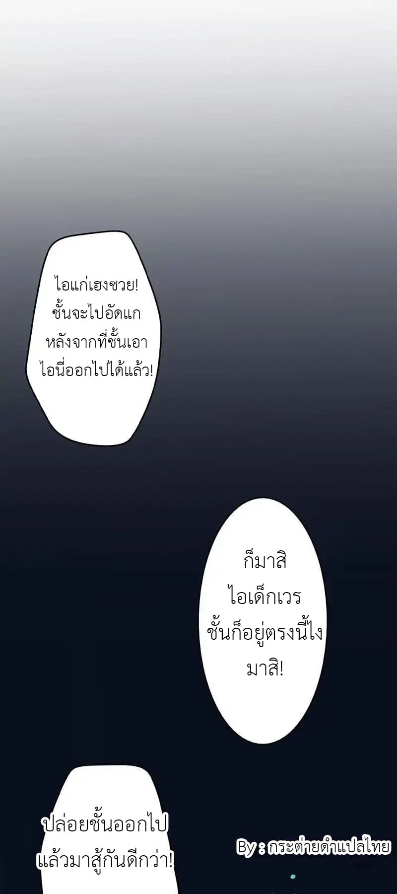 Yama of the Hell page 30