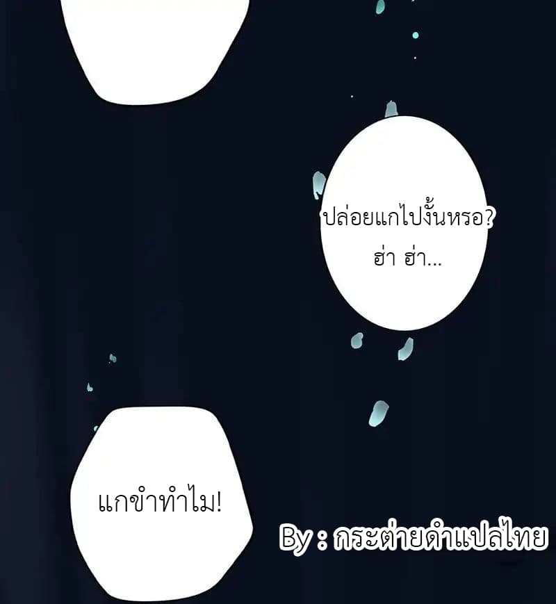 Yama of the Hell page 31