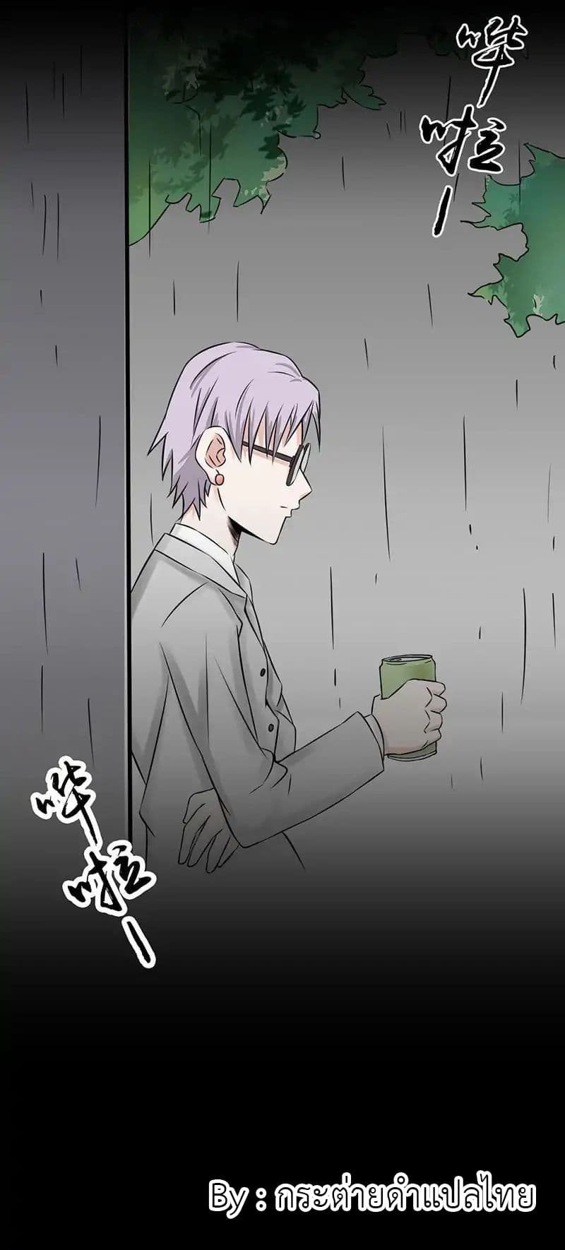 Yama of the Hell page 37