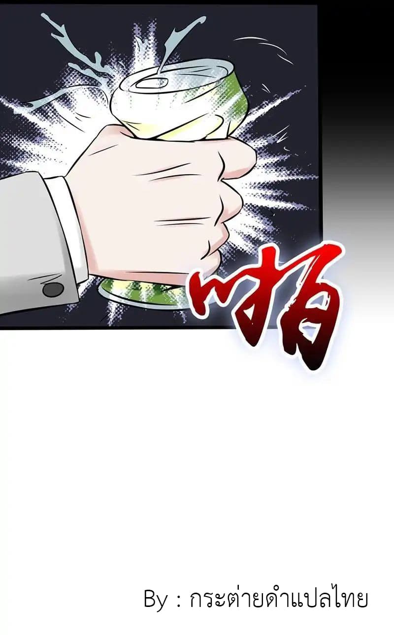 Yama of the Hell page 38