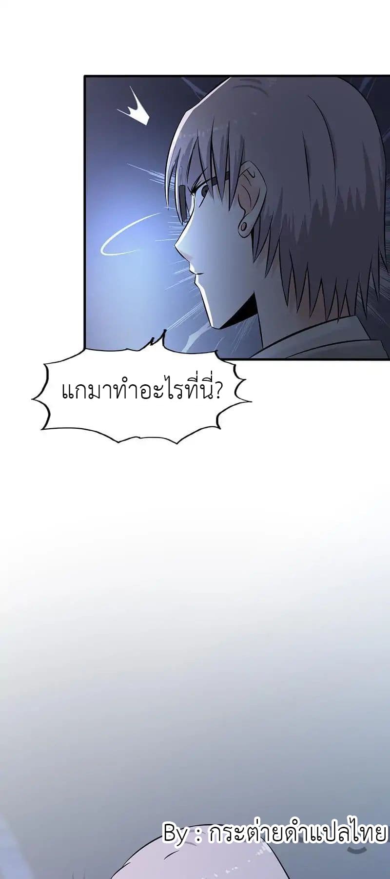 Yama of the Hell page 39