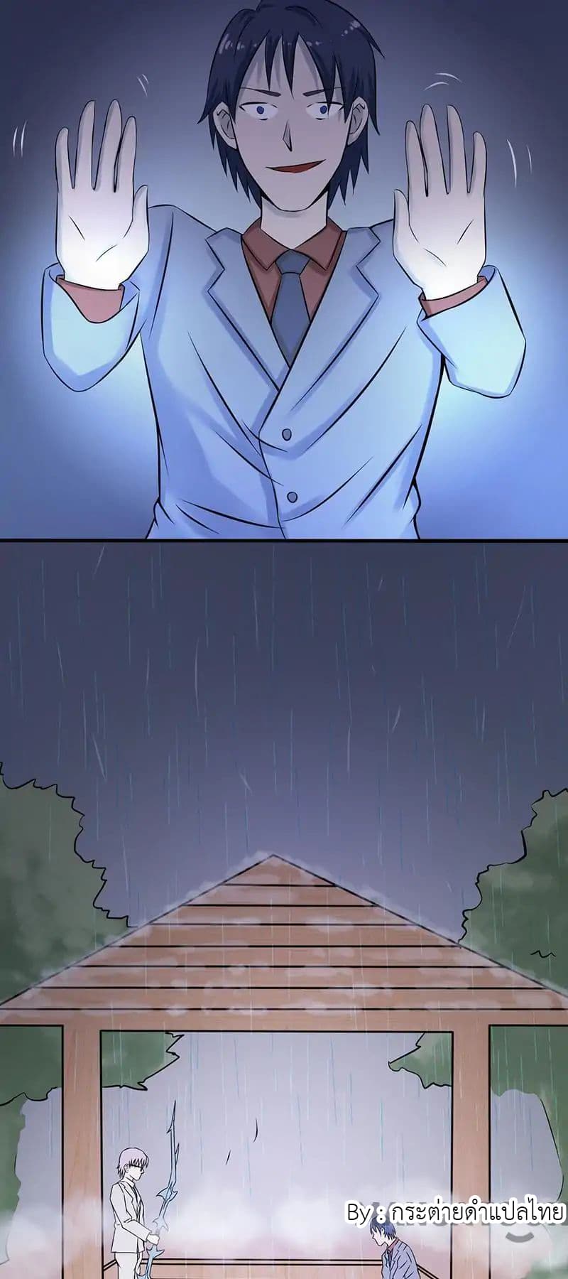 Yama of the Hell page 41