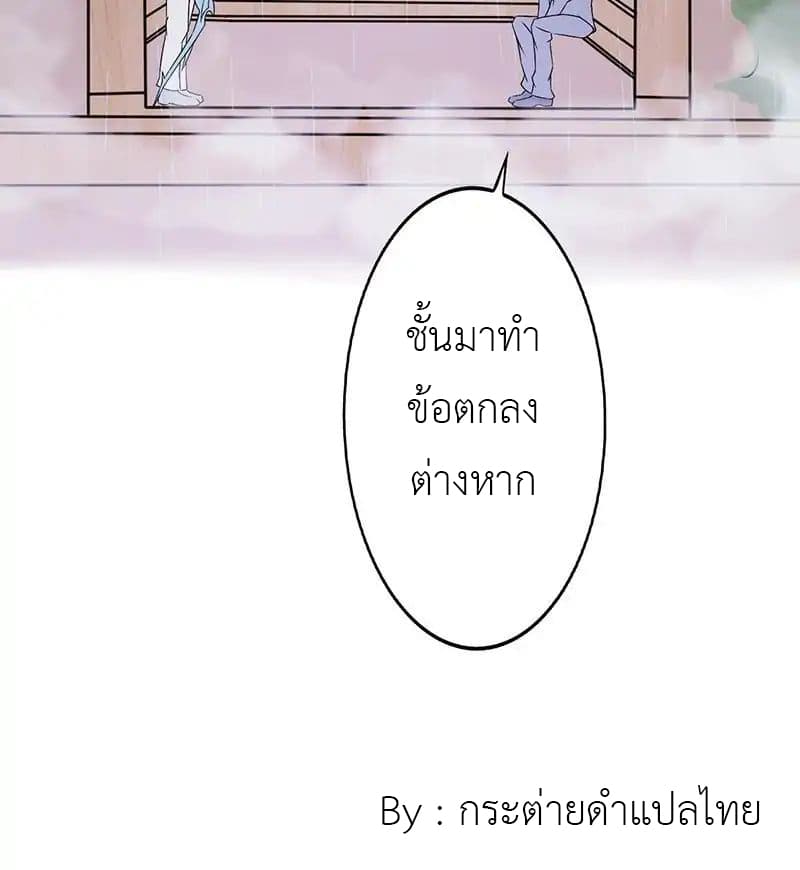Yama of the Hell page 42