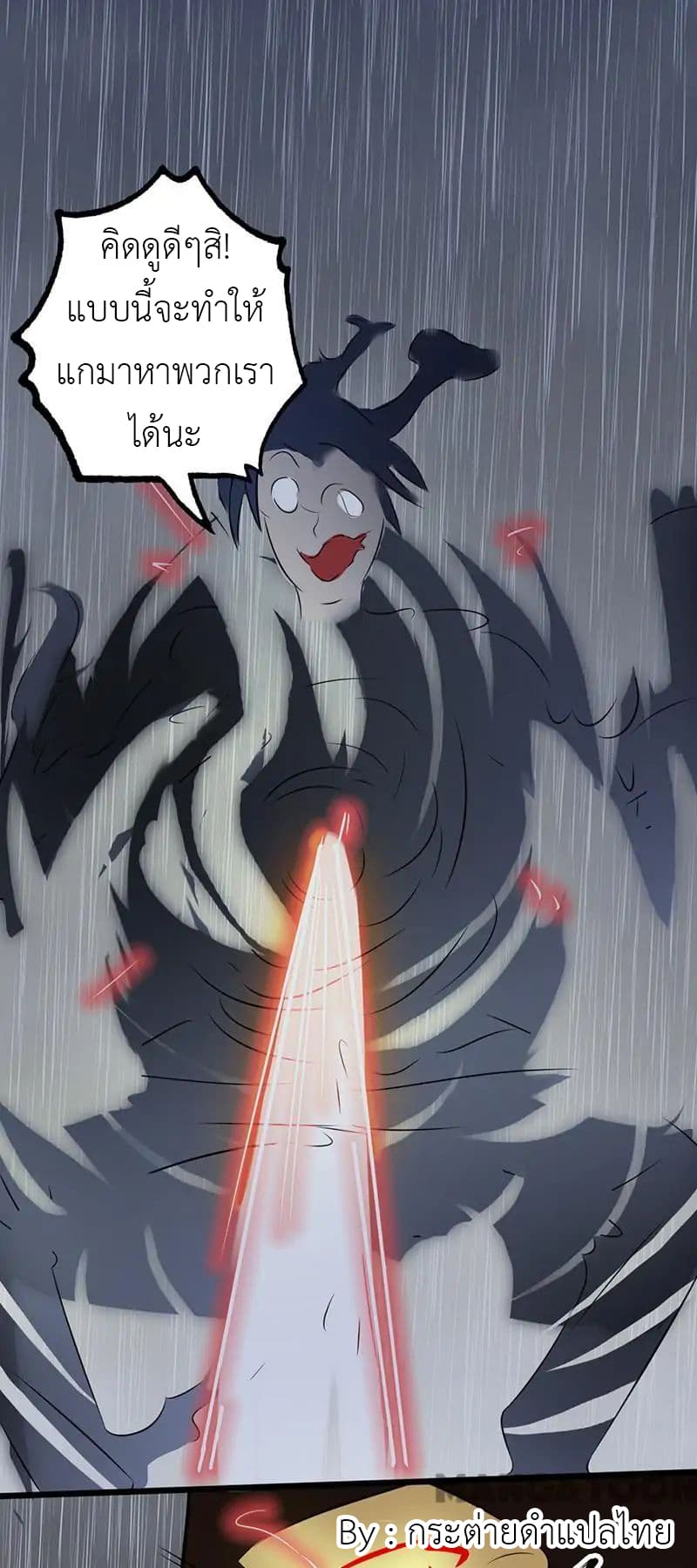 Yama of the Hell page 45