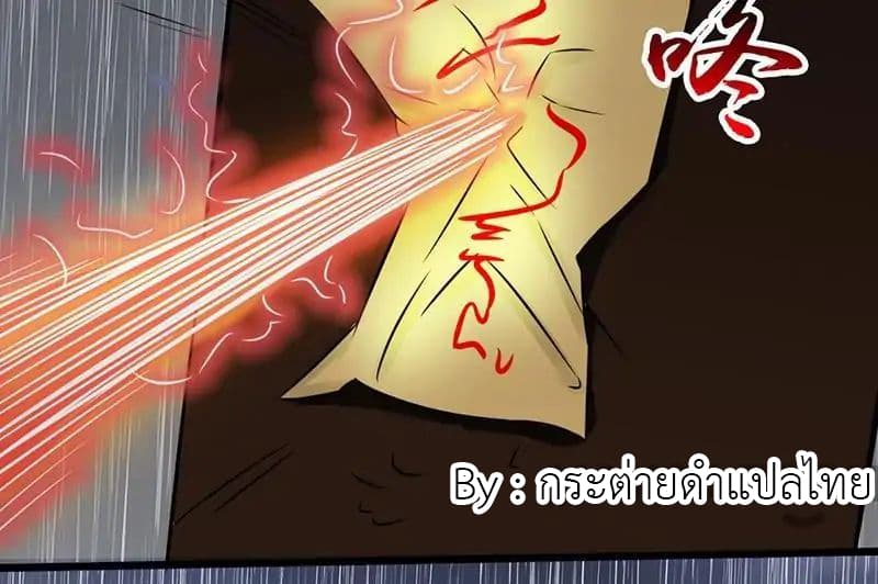 Yama of the Hell page 46
