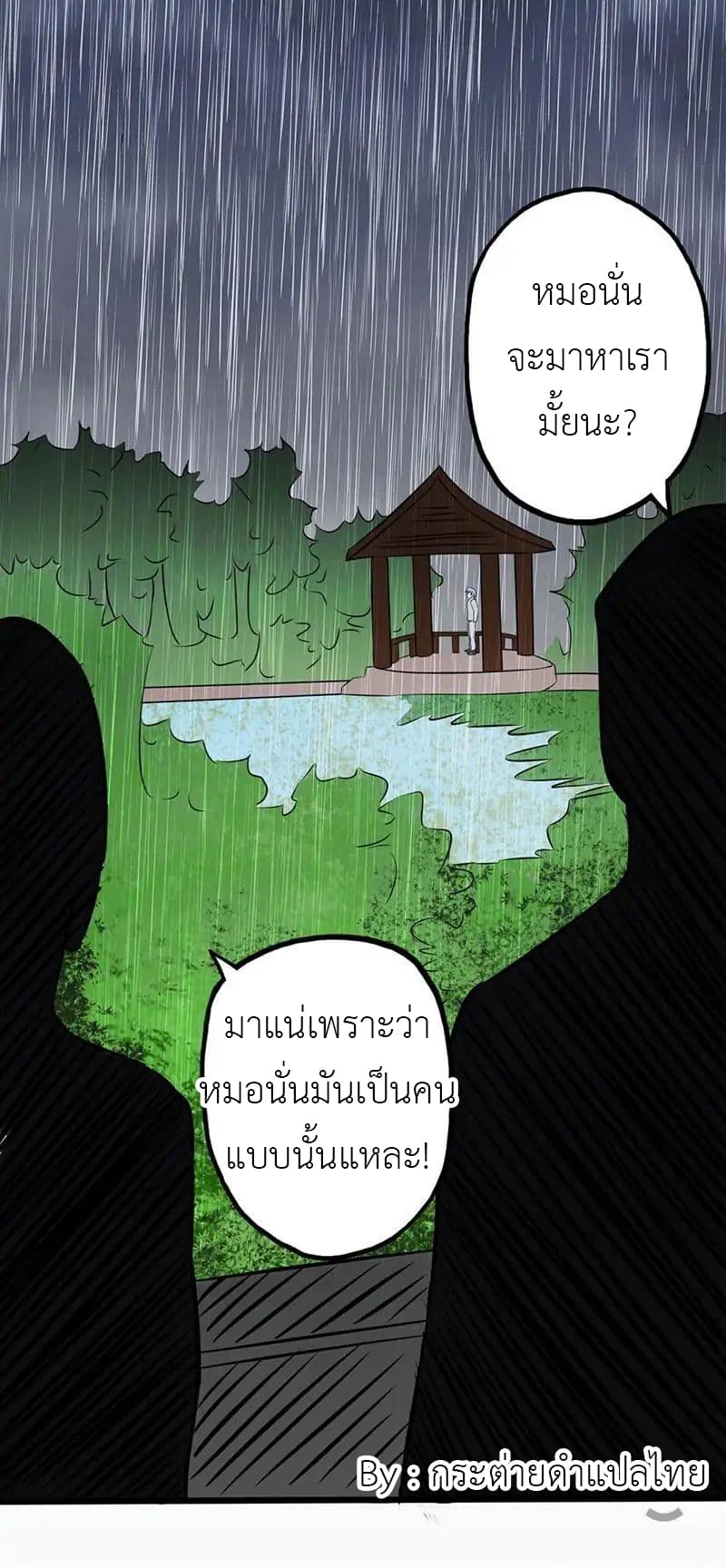 Yama of the Hell page 47