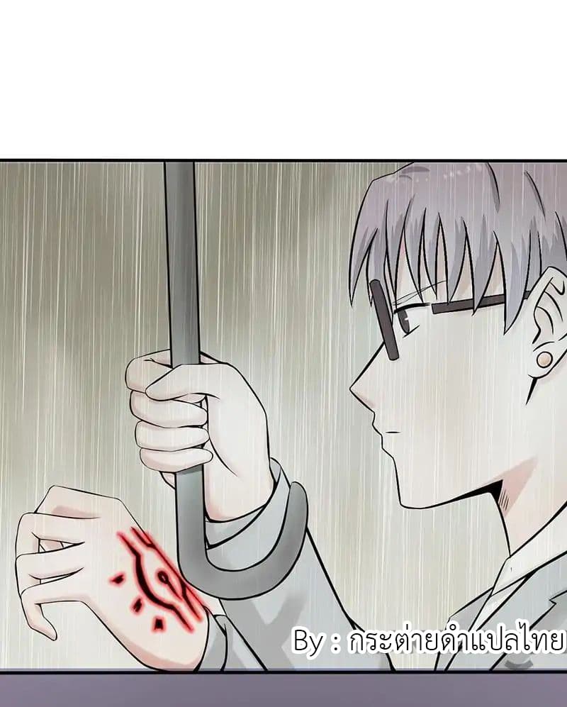 Yama of the Hell page 3