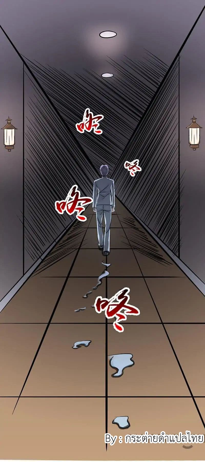 Yama of the Hell page 4