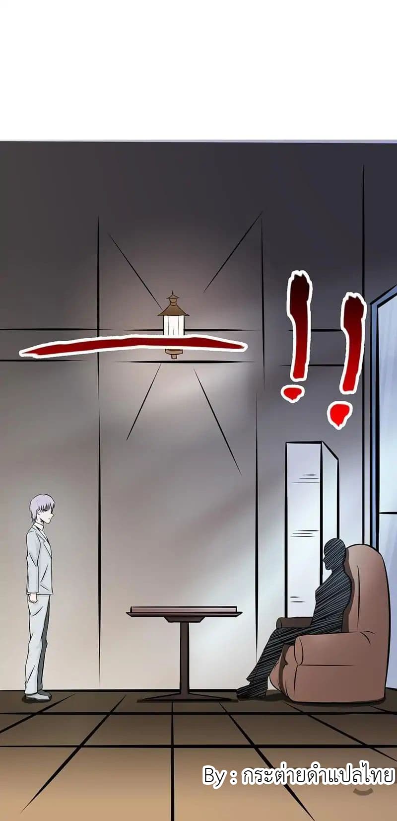Yama of the Hell page 5