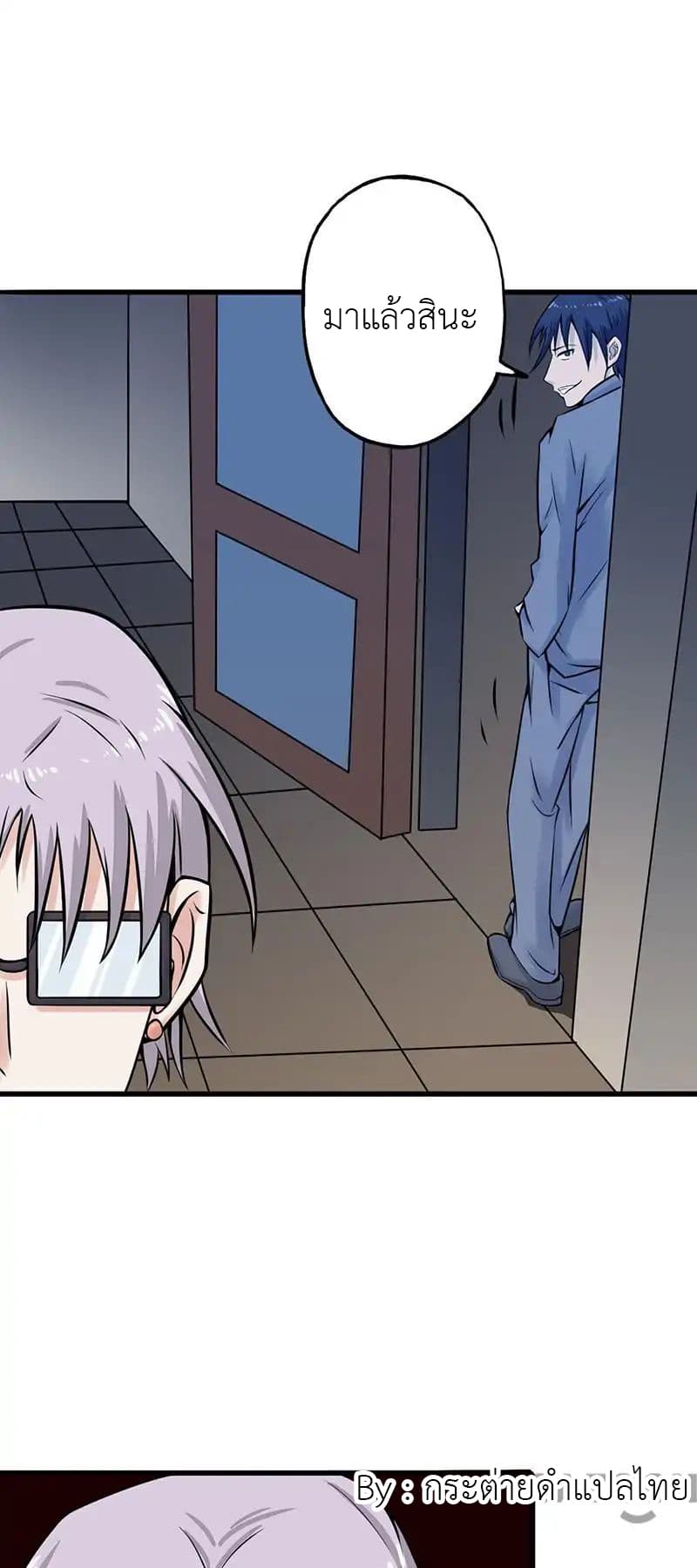 Yama of the Hell page 6