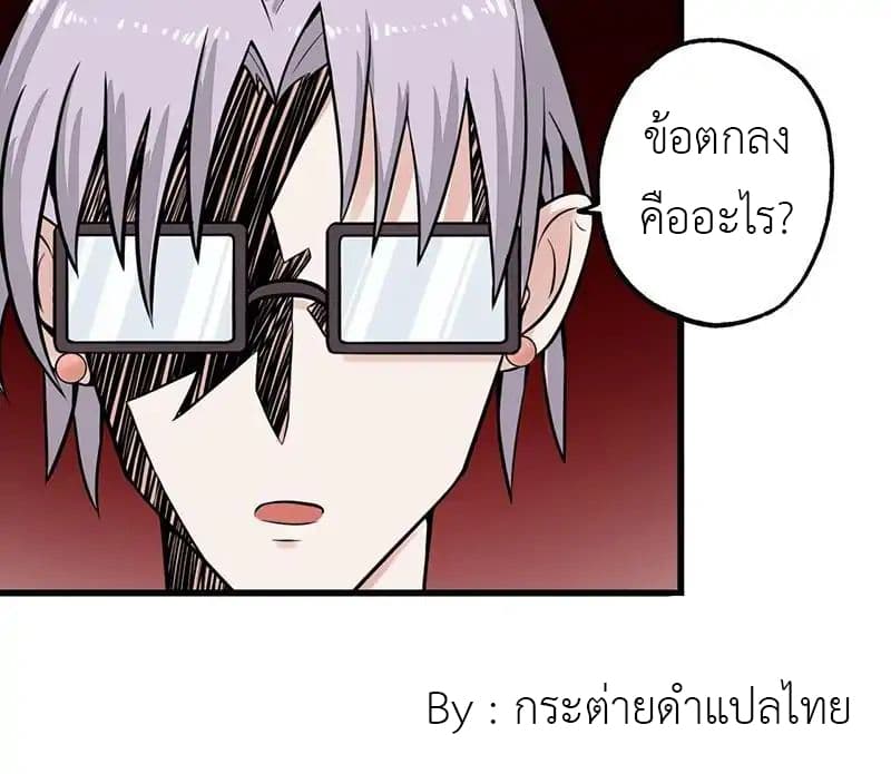Yama of the Hell page 7
