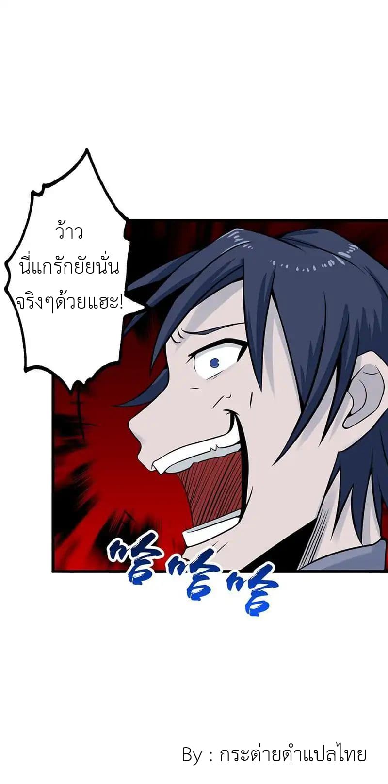 Yama of the Hell page 8
