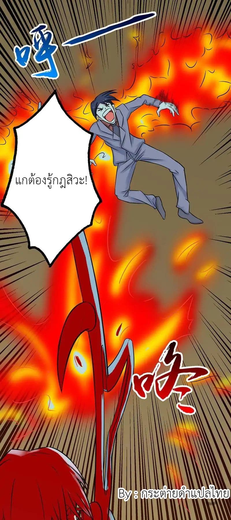 Yama of the Hell page 9