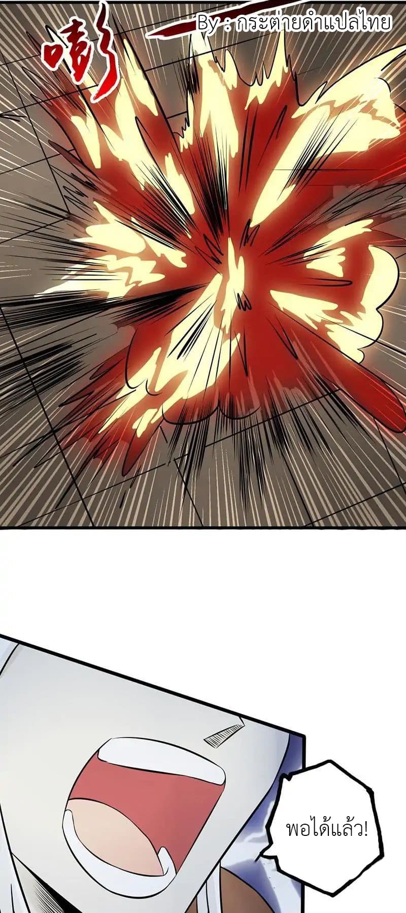 Yama of the Hell page 12