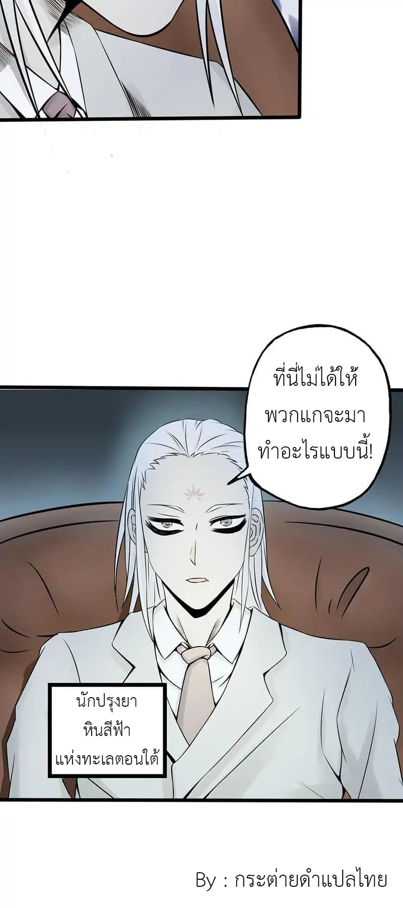 Yama of the Hell page 13