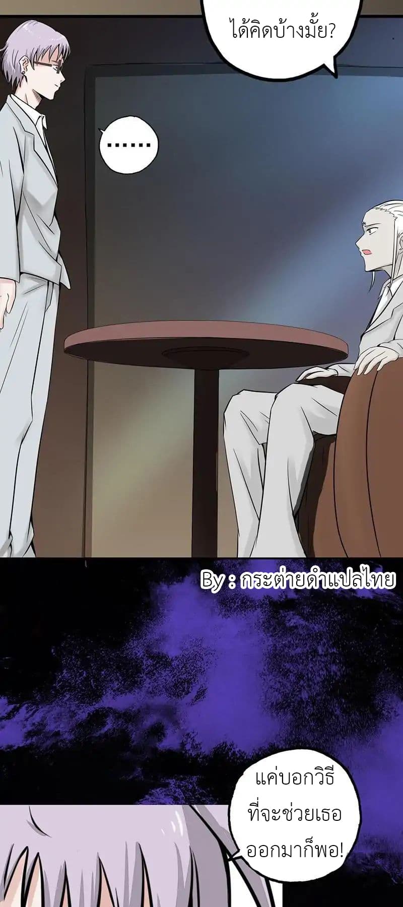 Yama of the Hell page 16