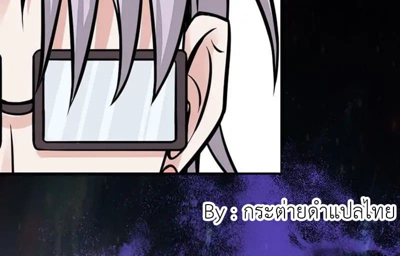 Yama of the Hell page 17