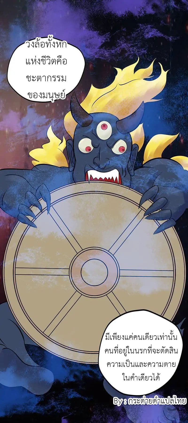 Yama of the Hell page 18
