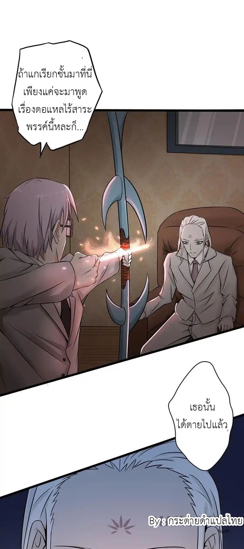 Yama of the Hell page 20