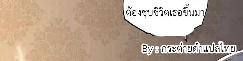 Yama of the Hell page 22