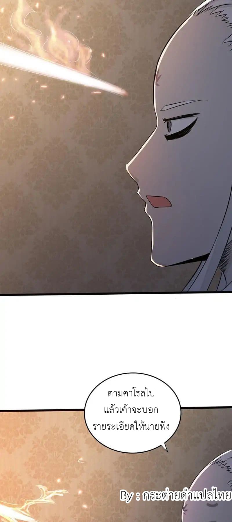 Yama of the Hell page 23