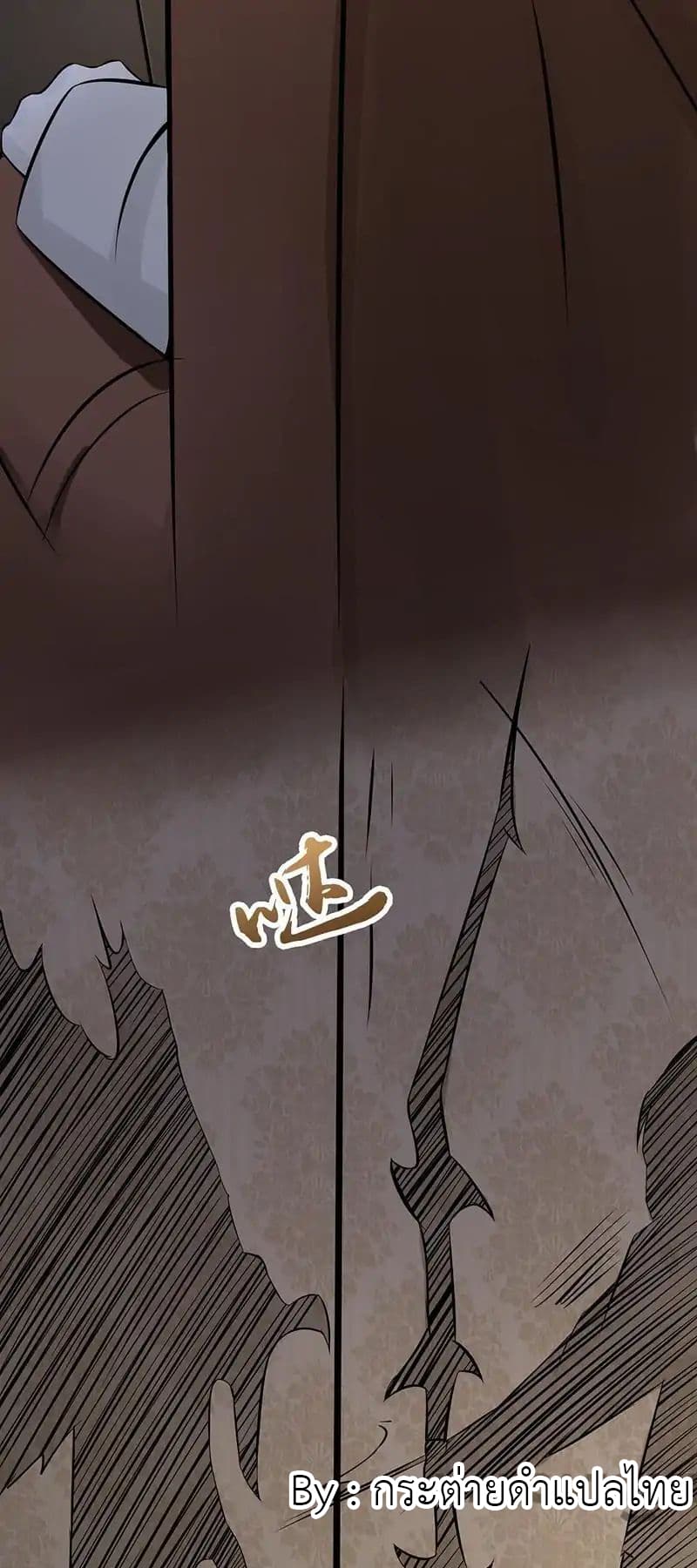 Yama of the Hell page 27