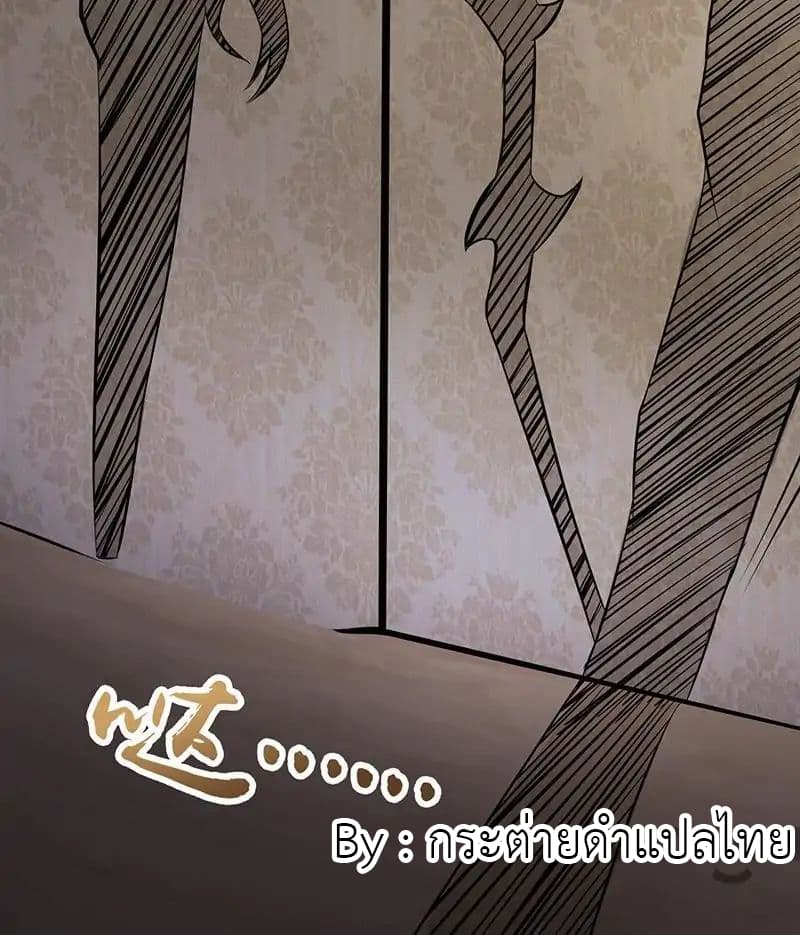 Yama of the Hell page 28