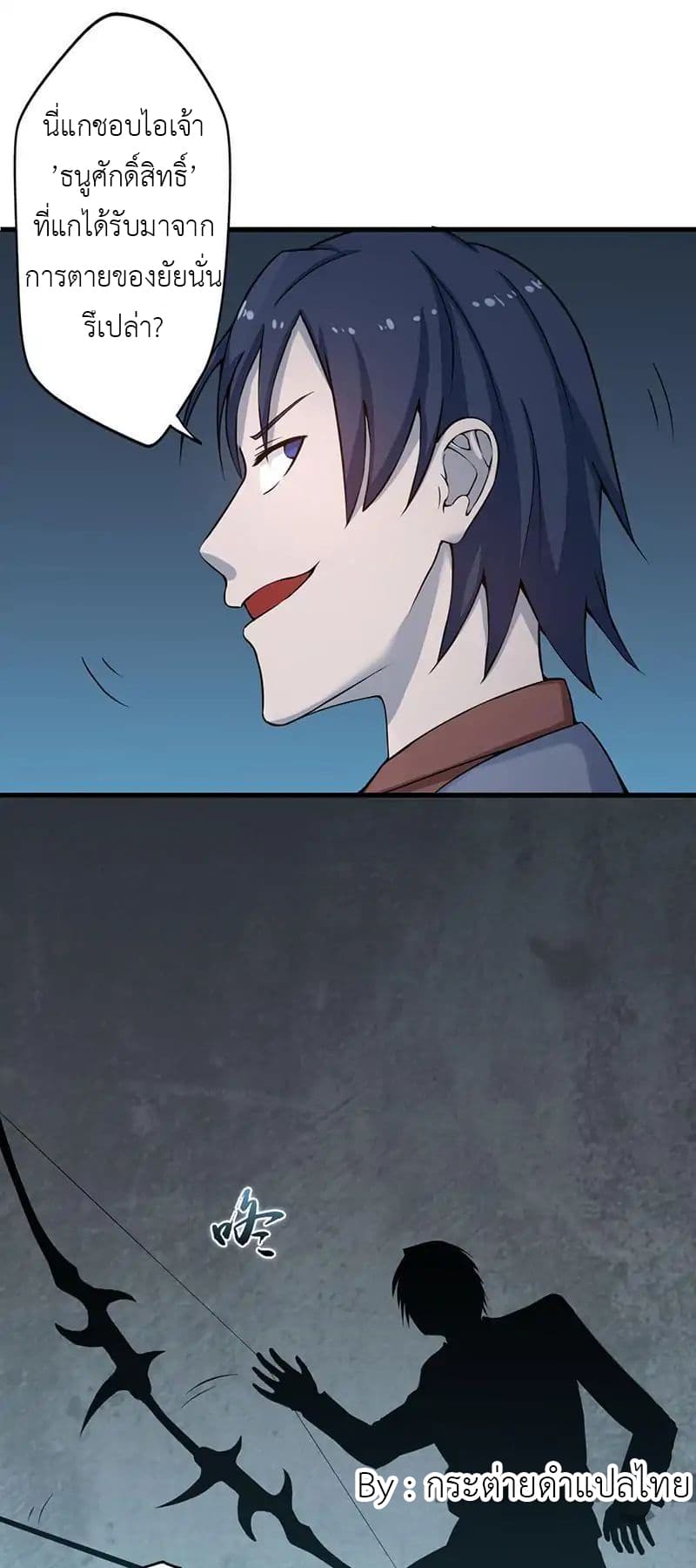 Yama of the Hell page 29