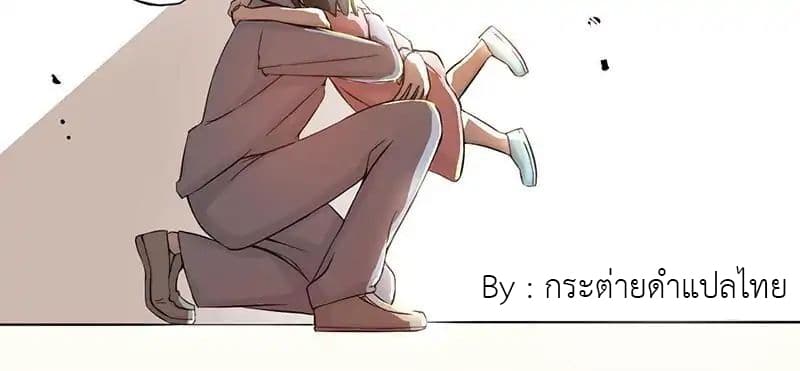 Yama of the Hell page 31