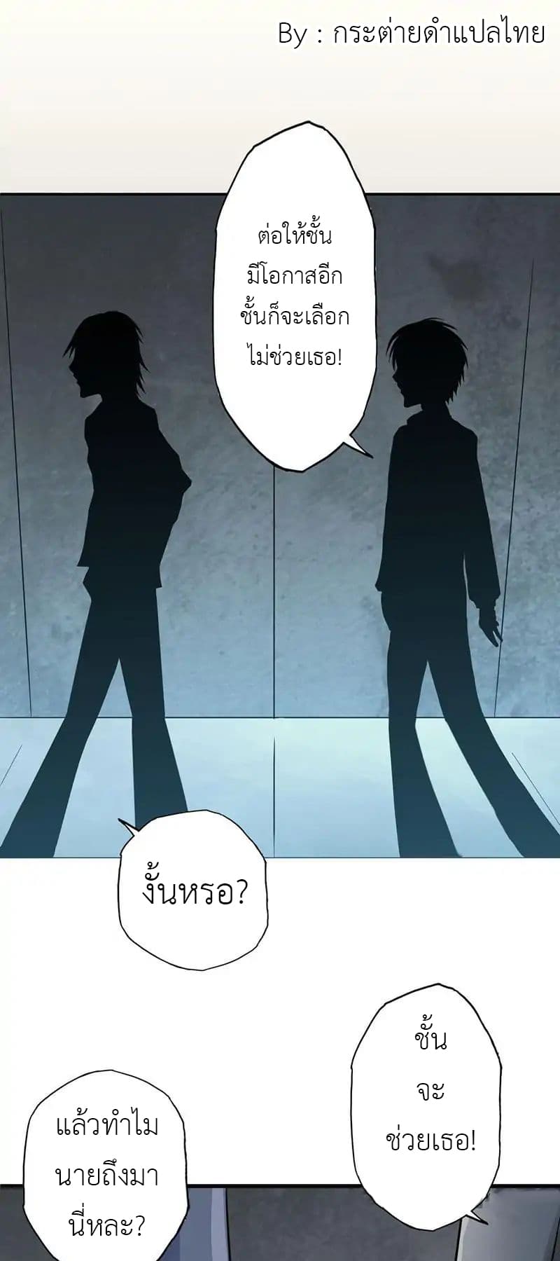 Yama of the Hell page 32