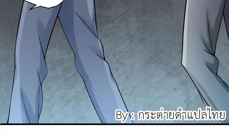 Yama of the Hell page 33