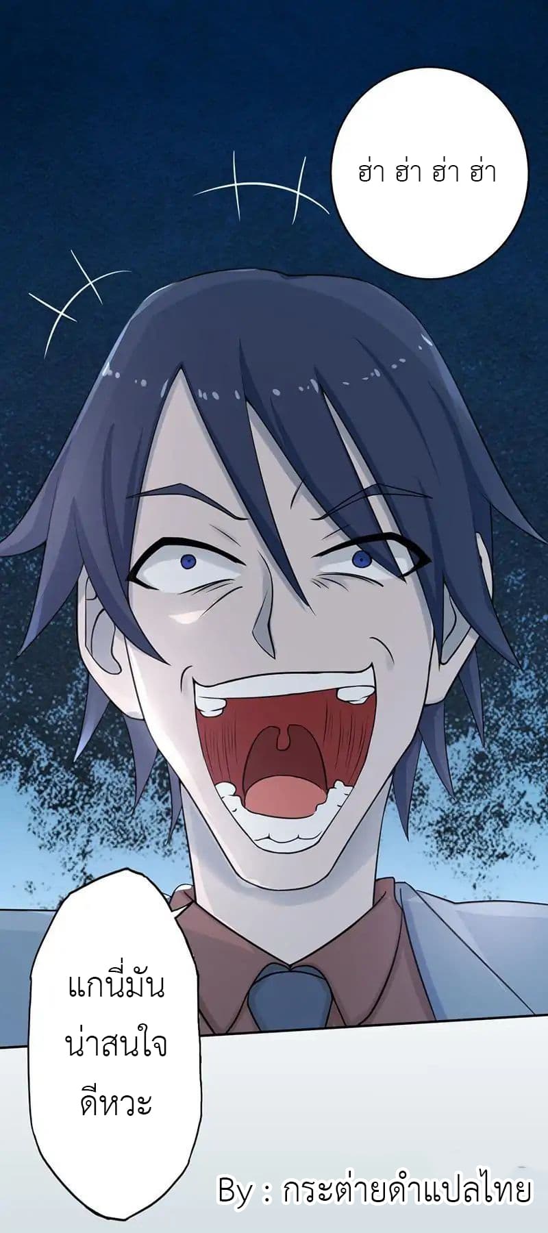 Yama of the Hell page 34
